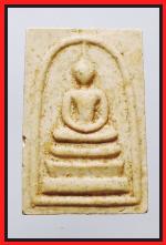 สมเด็จหลังยันต์(1565)